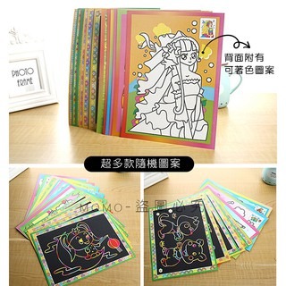 🎉現貨🎉兒童炫彩刮畫 自由創作手作塗鴉 圖案導引 開發創意力 手工創意DIY勞作 兒童美勞 裝飾畫板 兒童益智繪畫-細節圖3