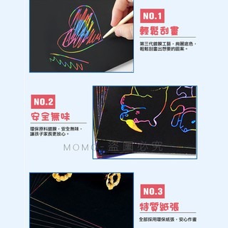🎉現貨🎉兒童炫彩刮畫 自由創作手作塗鴉 圖案導引 開發創意力 手工創意DIY勞作 兒童美勞 裝飾畫板 兒童益智繪畫-細節圖5
