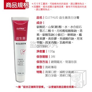 🦷熱銷推薦🦷益生菌美白牙膏 潔白牙膏 SP-4牙膏 美白牙膏 護齦牙膏 亮白牙膏 口腔護理 牙齒清潔 牙垢 牙齒-細節圖9