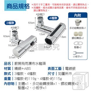 🔥4檔出水🔥防濺水瀑布水龍頭 多功能水龍頭 360度旋轉水龍頭 瀑布起泡頭 水龍頭花灑 加壓水龍頭 省水水龍頭-細節圖3