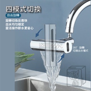 🔥4檔出水🔥防濺水瀑布水龍頭 多功能水龍頭 360度旋轉水龍頭 瀑布起泡頭 水龍頭花灑 加壓水龍頭 省水水龍頭-細節圖7