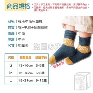 🔥韓版透氣🔥中筒兒童襪 韓版童襪 小朋友襪 兒童襪 女童襪 男童襪子 童襪 小熊兒童襪 草莓襪 文青中筒襪 一般襪-細節圖2