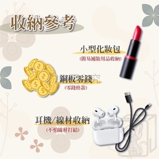 🔥包包不亂🔥彈片小物收納包 彈片收納包 小尺寸收納包 口紅包 素色收納包 彈片開合包 零錢/耳機收納 收納袋 DPP-細節圖2