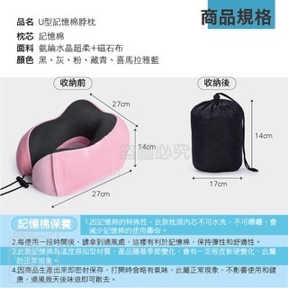 🔥台灣發貨🔥U型護頸枕 旅行記憶枕 午睡枕 記憶棉頸枕 旅行枕 護脖枕 U形枕 搭車頸枕 飛機枕 出國枕 辦公室頸枕-細節圖2