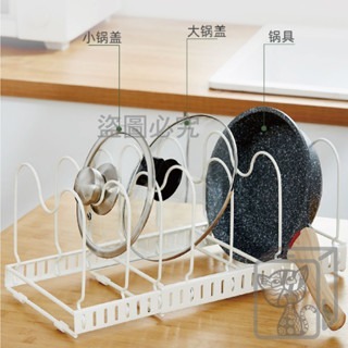 ✨福利品出清價✨伸縮鍋蓋架置物架 鍋具瀝水架 鍋具置物架 鍋子收納架 廚房收納 鍋蓋置物架 鍋子收納 鍋架 碗盤收納鍋架-細節圖5