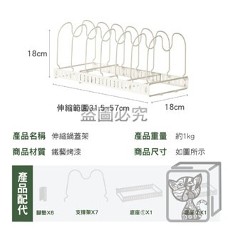 ✨福利品出清價✨伸縮鍋蓋架置物架 鍋具瀝水架 鍋具置物架 鍋子收納架 廚房收納 鍋蓋置物架 鍋子收納 鍋架 碗盤收納鍋架-細節圖7