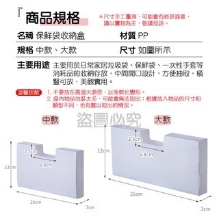 🔥批發價零售賣 限量100組🔥保鮮袋收納盒 塑膠袋收納盒垃圾袋收納盒 廚房收納盒 抽取收納盒收納袋整理盒 廚房收納盒-細節圖4