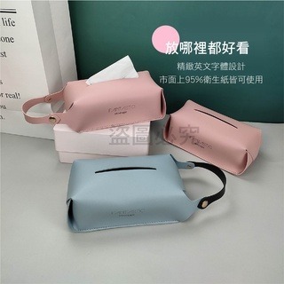 🔥居家質感升級🔥皮革面紙套 紙巾盒 車用面紙盒 掛式衛生紙套 高級感紙巾盒  防滑面紙盒 面紙收納盒 衛生紙盒-細節圖5