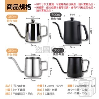 🔥入門手沖組🔥手沖咖啡壺 咖啡壺 咖啡過濾網 手沖咖啡不鏽鋼咖啡濾網 咖啡濾杯 手沖咖啡組 濾杯 咖啡過濾器 細嘴壺-細節圖9
