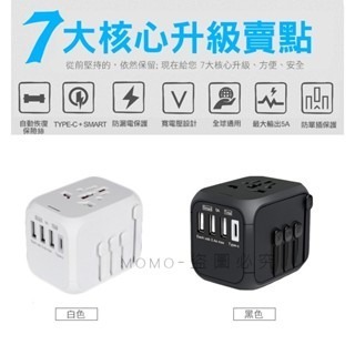 🔥地表最強🔥升級萬國插頭 5A快充版 萬用插頭 豆腐頭插座 萬用轉接頭 轉換多國插頭 手機充電器 旅行用 出國插頭-細節圖6