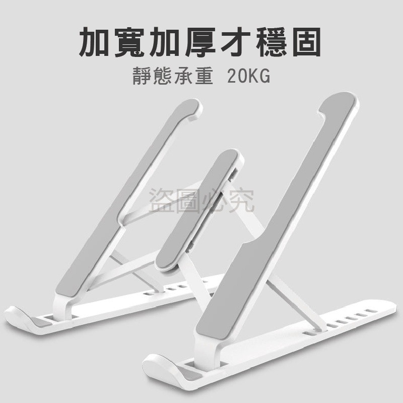 🎉台灣發貨🎉筆電平板支架 筆電增高架 電腦支架 筆電散熱架 居家辦公 筆電散熱支架 筆電散熱 折疊收納支架 防滑架-細節圖4