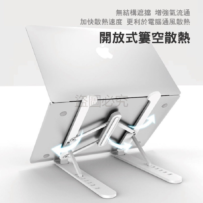 🎉台灣發貨🎉筆電平板支架 筆電增高架 電腦支架 筆電散熱架 居家辦公 筆電散熱支架 筆電散熱 折疊收納支架 防滑架-細節圖8