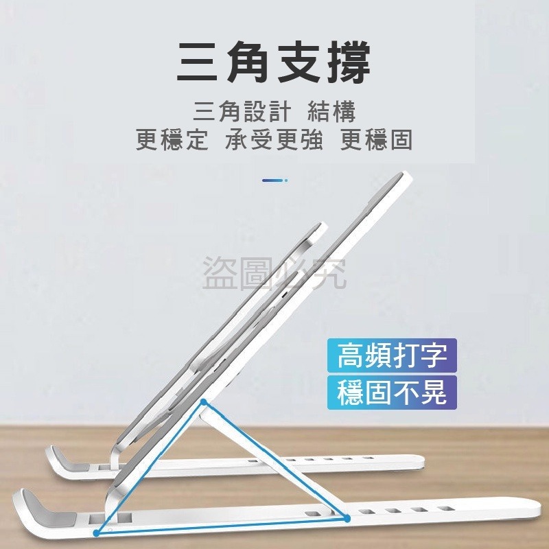 🎉台灣發貨🎉筆電平板支架 筆電增高架 電腦支架 筆電散熱架 居家辦公 筆電散熱支架 筆電散熱 折疊收納支架 防滑架-細節圖9