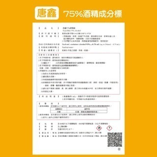 🔥原裝箱出🔥醫強酒精 4000ML 4公升 防疫酒精 乾洗手醫用 75%消毒酒精 乙類成藥 4000ML桶裝 酒精液-細節圖5
