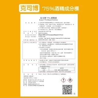 🔥原裝箱出🔥醫強酒精 4000ML 4公升 防疫酒精 乾洗手醫用 75%消毒酒精 乙類成藥 4000ML桶裝 酒精液-細節圖6
