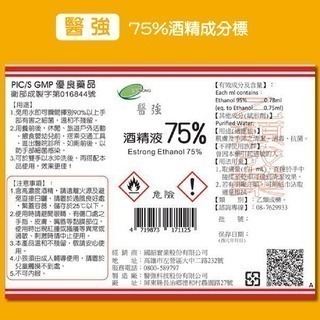 🔥原裝箱出🔥醫強酒精 4000ML 4公升 防疫酒精 乾洗手醫用 75%消毒酒精 乙類成藥 4000ML桶裝 酒精液-細節圖4