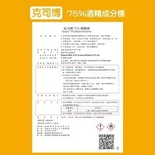 🔥原裝箱出🔥醫強酒精 4000ML 4公升 防疫酒精 乾洗手醫用 75%消毒酒精 乙類成藥 4000ML桶裝 酒精液-細節圖6