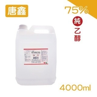 🔥原裝箱出🔥醫強酒精 4000ML 4公升 防疫酒精 乾洗手醫用 75%消毒酒精 乙類成藥 4000ML桶裝 酒精液-規格圖7