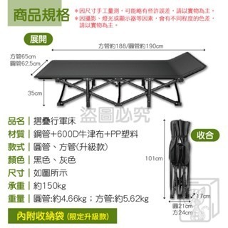 🔥免組裝🔥摺疊行軍床 露營摺疊床 行軍床 單人床 摺疊床 看護床 午睡床 陪護床 收納床 折疊床 午休折疊床 懶人床-細節圖5
