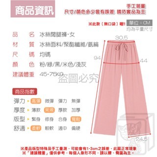 🔥涼感舒適🔥冰絲闊腿褲 女生運動褲 涼感運動長褲 女休閒褲 夏季薄款 休閒長褲 均碼闊腿直筒褲 休閒衛褲 寬鬆休閒褲-細節圖8