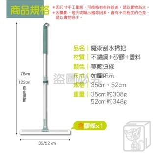 🔥加長刮板🔥魔術刮水掃把 魔術掃把 地板刮水器 除水刮刀 掃刮二合一 玻璃刮水器  刮刀掃把 膠條掃把 浴室刮水器-細節圖3