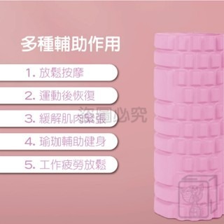 🔥45cm加長🔥瑜珈柱 瑜珈棒 瑜珈滾筒 按摩滾輪 瑜珈滾輪 瑜伽柱 瑜珈 按摩 肌肉放鬆 EVA按摩滾筒 瑜珈用具-細節圖7