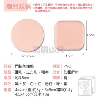 🔥福到家門🔥門把防撞墊 防撞門墊 靜音防撞墊 方形質感素色 牆面保護墊 防撞門墊 防撞靜音墊 防撞軟墊 門把手防撞貼-細節圖8