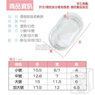 🔥推し活🔥遛娃包 曬娃包 娃娃外出包 棉花娃包 吉伊卡哇 LABUBU 娃娃收納 痛包 泡泡瑪特 谷子收納包努努娃包-細節圖6