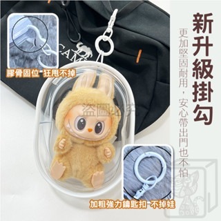 🔥推し活🔥遛娃包 曬娃包 娃娃外出包 棉花娃包 吉伊卡哇 LABUBU 娃娃收納 痛包 泡泡瑪特 谷子收納包努努娃包-細節圖8