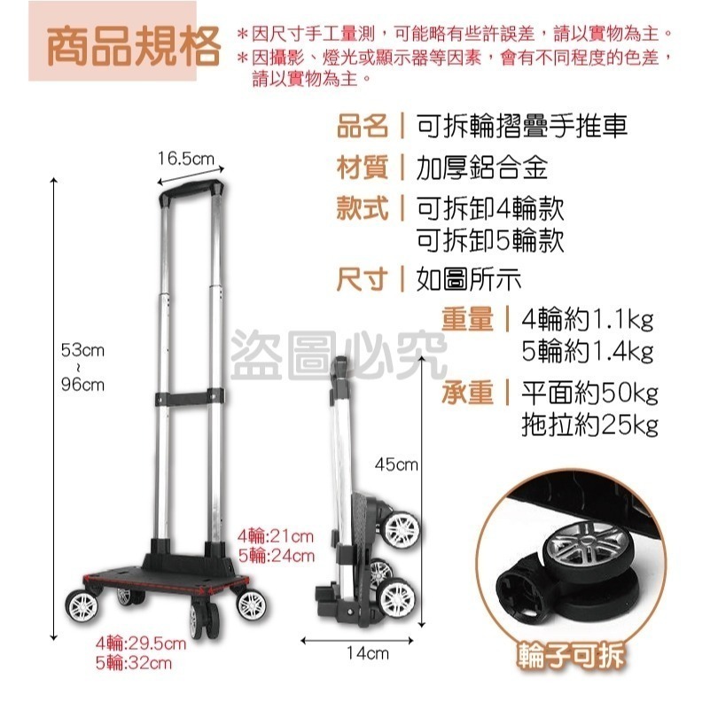 🔥強悍承重🔥可拆輪摺疊手推車 靜音輪 折疊推車 省力小推車 搬運推車  買菜推車 摺疊購物車 行李推車 買菜車-細節圖3