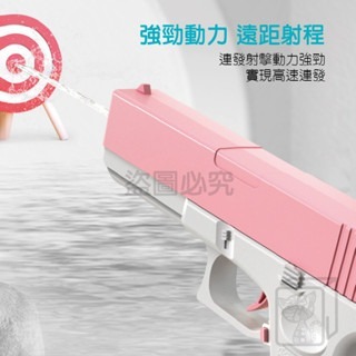 🔥檢驗合格🔥電動連發水槍 格洛克電動水槍 兒童水槍 水槍 自動水槍 玩水玩具 連發水槍 水彈發射器 電動水槍 消暑-細節圖5