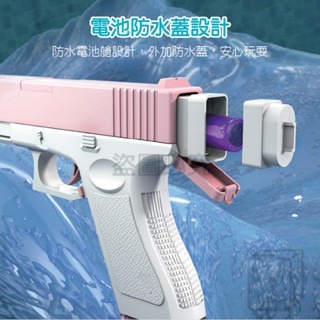 🔥檢驗合格🔥電動連發水槍 格洛克電動水槍 兒童水槍 水槍 自動水槍 玩水玩具 連發水槍 水彈發射器 電動水槍 消暑-細節圖8