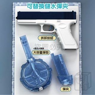 🔥檢驗合格🔥電動連發水槍 格洛克電動水槍 兒童水槍 水槍 自動水槍 玩水玩具 連發水槍 水彈發射器 電動水槍 消暑-細節圖9
