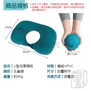 🔥按壓充氣🔥U型充氣頸枕 頸枕 枕頭 旅行枕 午睡枕 充氣頸枕摺疊充氣枕 頸枕 飛機枕 充氣枕 按壓充氣枕 携帶方便-細節圖4