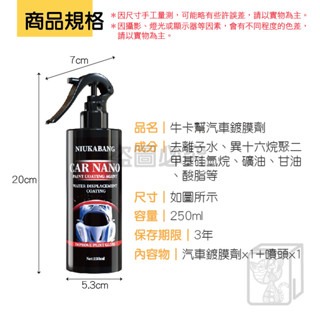 🔥德國配方🔥Nano Car 汽車鍍膜劑 手噴鍍膜劑 修復汽車劃痕 納米車漆鍍膜劑 鍍膜 奈米鍍膜劑 打蠟 愛車護理-細節圖3