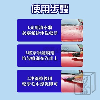 🔥德國配方🔥Nano Car 汽車鍍膜劑 手噴鍍膜劑 修復汽車劃痕 納米車漆鍍膜劑 鍍膜 奈米鍍膜劑 打蠟 愛車護理-細節圖4