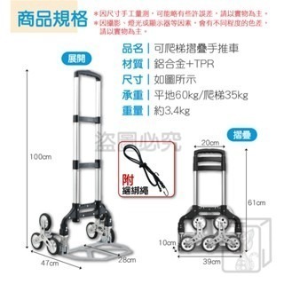 🔥承重力強🔥可爬梯摺疊手推車 鋁合金折疊手推車 爬樓手拉車 買菜車 購物車 拉貨車 送貨推車 折疊手拉車 市集推車-細節圖3