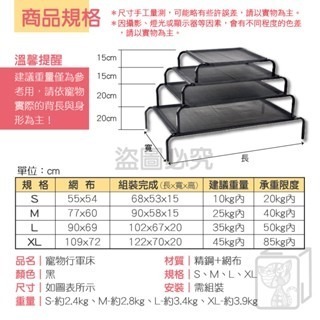 🐶毛孩熱愛款🐱寵物行軍床 寵物床 透氣床 行軍床 飛行床 狗窩 寵物透氣床 架高涼床 寵物飛行床 狗狗行軍床 狗床-細節圖2