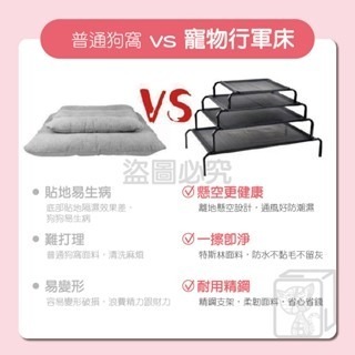 🐶毛孩熱愛款🐱寵物行軍床 寵物床 透氣床 行軍床 飛行床 狗窩 寵物透氣床 架高涼床 寵物飛行床 狗狗行軍床 狗床-細節圖4