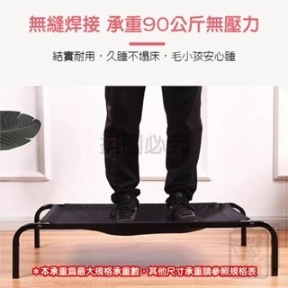 🐶毛孩熱愛款🐱寵物行軍床 寵物床 透氣床 行軍床 飛行床 狗窩 寵物透氣床 架高涼床 寵物飛行床 狗狗行軍床 狗床-細節圖7