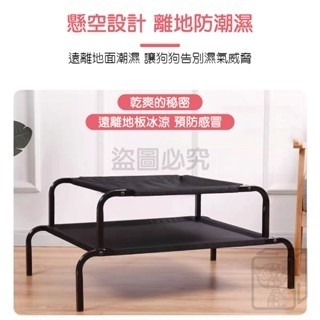 🐶毛孩熱愛款🐱寵物行軍床 寵物床 透氣床 行軍床 飛行床 狗窩 寵物透氣床 架高涼床 寵物飛行床 狗狗行軍床 狗床-細節圖8