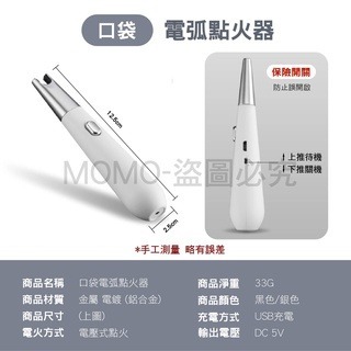 🔥台灣發貨🔥電弧點火器 防風點火器 可彎曲防風打火機 蠟燭點火 電弧打火機 脈衝點火器 USB充電打火機 點火器-細節圖5