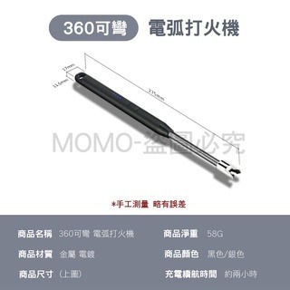 🔥台灣發貨🔥電弧點火器 防風點火器 可彎曲防風打火機 蠟燭點火 電弧打火機 脈衝點火器 USB充電打火機 點火器-細節圖7