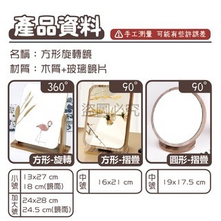 🔥挑戰最低🔥木質化妝鏡 日式簡約木質化妝鏡 桌面化妝鏡 木製化妝鏡 木質摺疊鏡子 梳妝鏡 折疊鏡 木鏡子 化妝鏡-細節圖8