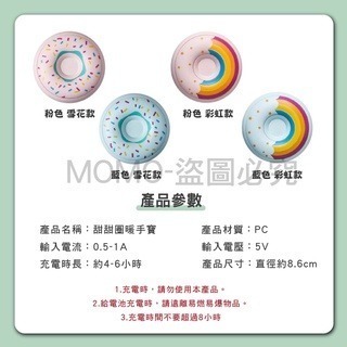 USB充電甜甜圈暖手寶 暖手寶 暖手器 暖暖 發熱暖手寶 保暖 防寒物品-細節圖3