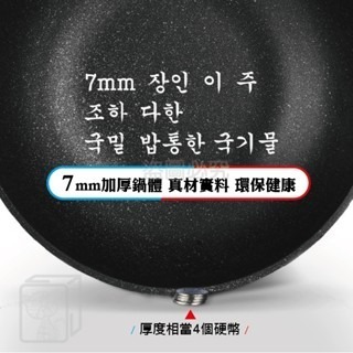 🔥導熱快速🔥韓國麥飯石炒鍋 麥飯石炒鍋 不沾鍋 平底不粘鍋具 麥飯石不沾鍋 炒鍋 炒菜鍋 煎鍋 麥飯石煎鍋 廚具-細節圖6