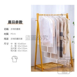 🔥破盤價🔥衣物防塵套 防塵袋 衣服防塵罩 透明防塵袋 衣櫃收納 衣物防塵套 透明掛衣袋 防塵衣套 冬衣防塵袋-細節圖5