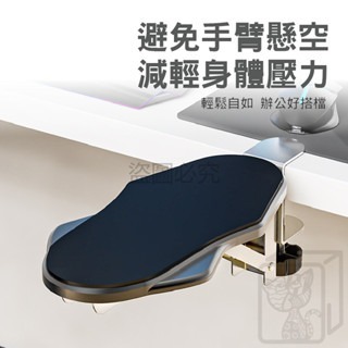 🔥避免懸臂🔥電腦手托架 辦公室電腦手托架 手臂支撐架 電腦桌手托架 手肘托架 手托架 電腦桌支撐架 免打孔支架-細節圖5