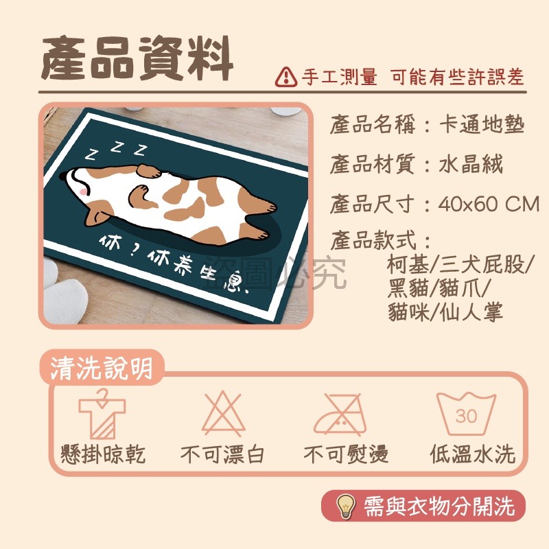 🔥台灣發貨🔥卡通地墊 卡通圖案地墊 浴室防滑吸水地墊 腳踏墊 吸水地墊 腳墊 防滑地墊 動物地墊 玄關墊 腳墊 地墊-細節圖3