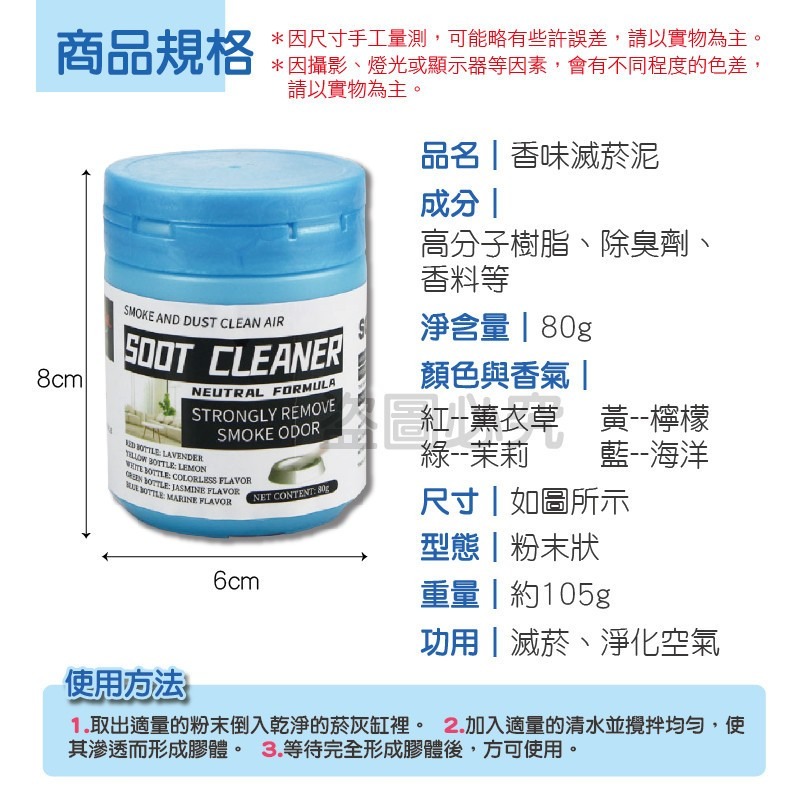 🔥菸味不殘留🔥香味滅菸泥 香味滅煙泥 滅煙泥 煙灰清潔沙 煙灰沙 滅煙沙 滅菸神器 清潔沙 熄煙泥 滅菸沙 煙灰泥-細節圖3
